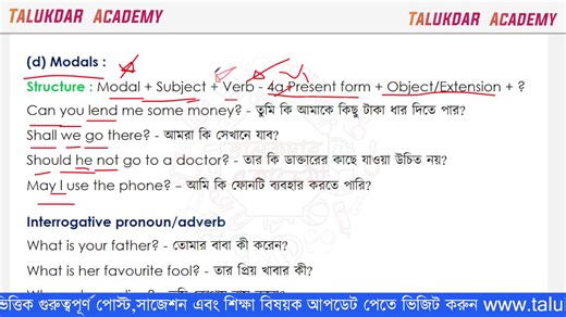 Sentence | Interrogative Sentence | English Grammar Lesson Talukdar Academy | Episode 27 Part 16 | Talukdar Academy - তালুকদার একাডেমী
