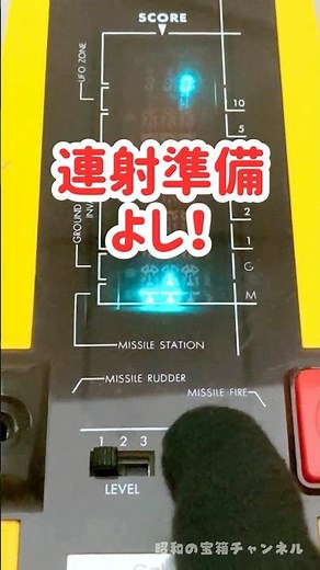 【連射準備よし！】学研インベーダー1000で迎撃開始！