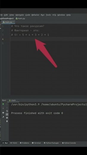 Рекурсия за МИНУТУ