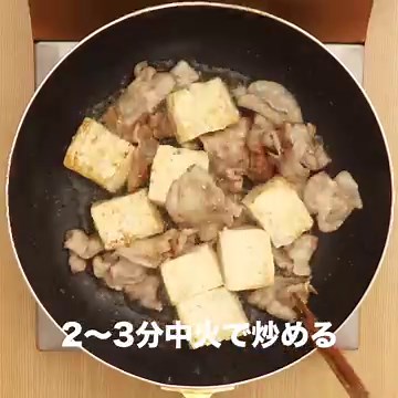 味付け失敗なしで簡単絶品！豚肉と豆腐のにんにく味噌炒め | デリッシュキッチン