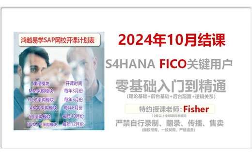 01-03.SAP HANA基本导航