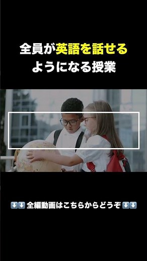 【ダイジェスト】英語の授業のつくり方【英語教育】 #003