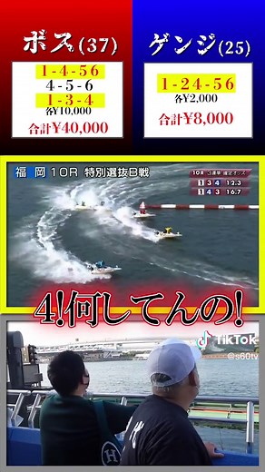 苦手な福岡競艇で九州勢勝負！上手いのはどっち？！#競艇 #ボートレース #オススメのりたい #YouTube #エスロクTV #接戦 #ハラハラドキドキ #いいねが欲しい