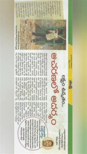 Sakshi paper: 11 August 2014