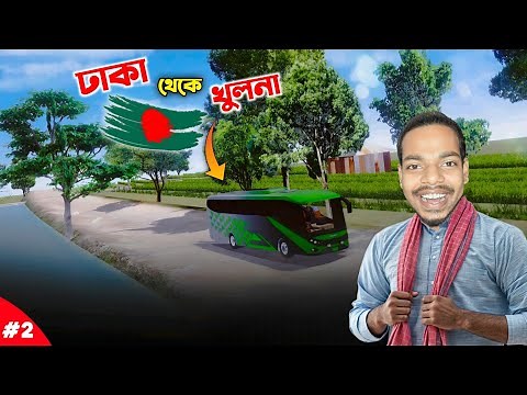 DHAKA TO KHULNA | Bus Simulator Bangladesh