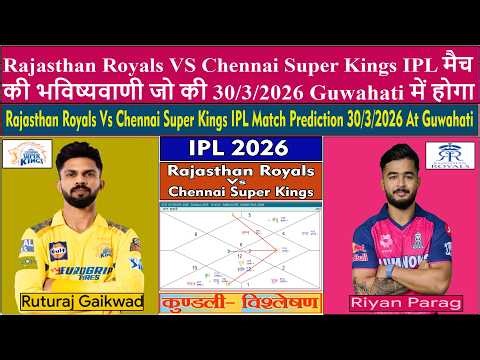 Rajasthan Royals Vs Chennai Super Kings IPL Match Prediction 30/3/2026 At Guwahati