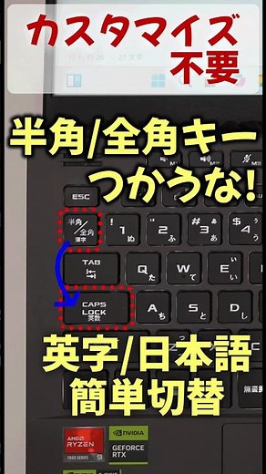 No need to change settings! Switch between Japanese and English in Windows 11/10 with the "Caps L...