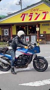 3.5K views · 263 reactions | 漢は黙って川崎 トムは笑顔でKawasaki グランプリ GPZ900R テイクオフッ✈️ #cafeグランプリ #cafegrandprix #バイク好き #バイクのある風景 #バイク乗り #バイク好きと繋がりたい #嬬恋村 #オンラインライダーズカフェ #gpz900r | 嬬恋グランプリ | Facebook