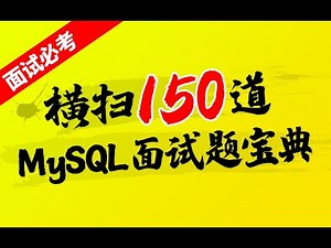 059 MyISAM 和 InnoDB 的区别是什么？