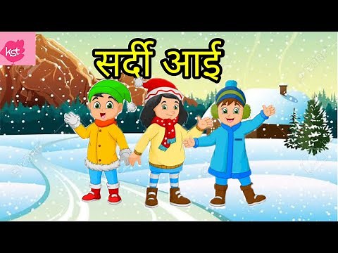 Class 3 Hindi | Sardi Aayi | NCERT/ CBSE | Kids Storyteller