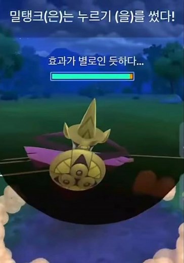 킬가르도 극 희망편 (3중반감 누르기 밀탱크 프실하기)ㅋㅋㅋㅋㅋ [포켓몬고]