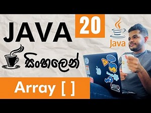 Java සිංහලෙන් - Lesson 20