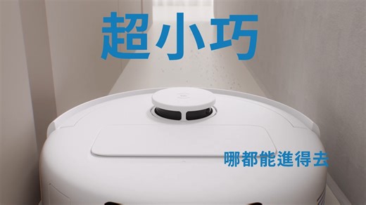 🩵 小空間，也能很乾淨。 DEEBOT mini 為你重新定義「全能掃拖機」。 #DEEBOTmini #小宅清潔新標準 🔗 https://ecovacsonline.tw/miniM 🌸 家裡小，不代表要將就。 28.6cm 超迷你機身，比 A4 紙還小， 輕鬆穿越桌腳與沙發底，從此沒有「掃不到的角落」。 🌪️ 9000Pa 大吸力 x OZMO TURBO 雙旋濕拖 吸力強、貼邊掃、甩尾拖， 連最細的灰塵都不放過，一次搞定吸拖擦三步。 🧺 迷你全能基站，不只可愛還很聰明！ 自動集塵、洗布、烘乾，連你都懶得打開蓋子🤣 45°C熱風烘乾，乾淨不發臭，小巧也有高配享受。 🐾 靈纏2.0毛髮防纏技術 寵物掉毛季不再崩潰～ 3V防纏滾刷讓毛髮順吸不卡，一整天乾淨溜溜💨 🎉 10/23 正式上市｜限時優惠只要 $9,999！ 📍 momo購物網👉 https://ecovacsonline.tw/miniM 📍 PChome 24h👉 https://ecovacsonline.tw/miniP 💬 想知道更多新品資訊？ 加入官方LINE👉 https://li
