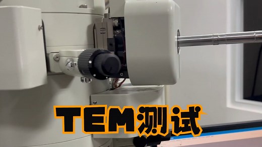 高分辨透射电子显微镜TEM测试全流程丨JEM2100
