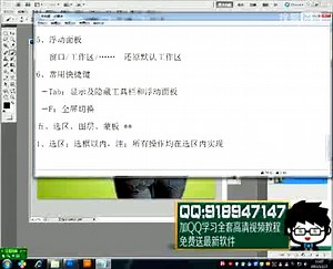photoshop cs2 基础教程ps实用技术