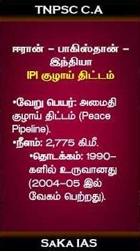 IPI vs TAPI Pipeline Explained in Tamil | India's Energy Security | TNPSC Current Affairs