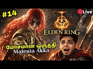 Elden Ring அடுத்த பயணம் Malenia, Blade of Miquella Gameplay Tamil Live - Part 14