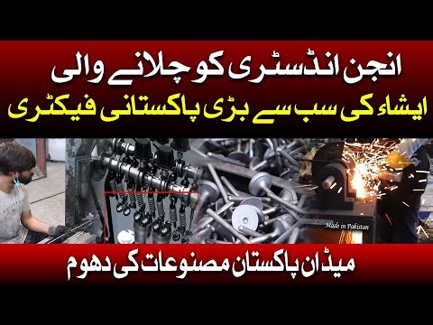Largest Pakistani Factory to Produce material for Engine Industry | Made in Pakistan Engine Valves