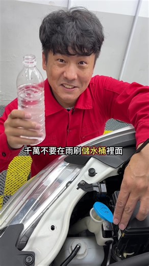 日本超好用雨刷精 G-100 介紹