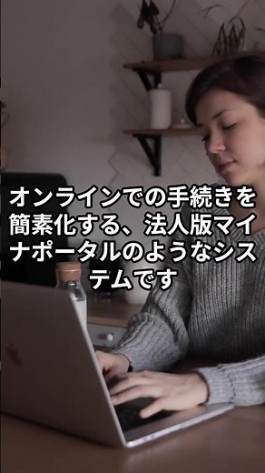 【準備できてる？】gBizID、介護事業者登録必須に！GビズIDとは？登録手順を解説！#shorts