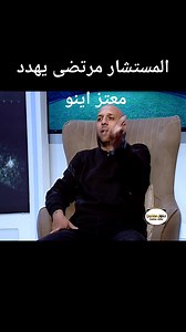 240K views · 2.4K reactions | المستشار مرتضى يهدد معتز اينو #الأهلي #الزمالك | دخول مفاجئ | Facebook