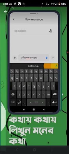 নাম্বার ওয়ান বাংলা কীবোর্ড অ্যাপ - No. 1 Bangla Keyboard App