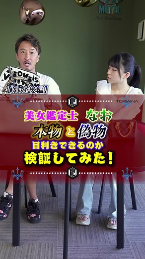 ブランド品の鑑定を徹底分析