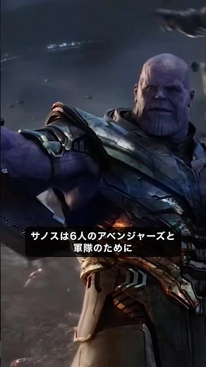 アベンジャーズのサノスはよく考えるの用意周到過ぎた#アベンジャーズ #marvel