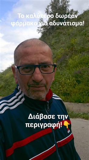 Το καλύτερο δωρεάν φάρμακο για αδυνάτισμα!