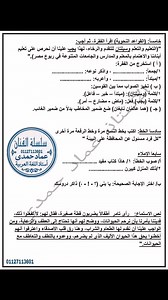 #الصف_الرابع_الابتدائي اختبار متوقع لغة عربية | اللغة العربية مع الأستاذ أكرم مُنير