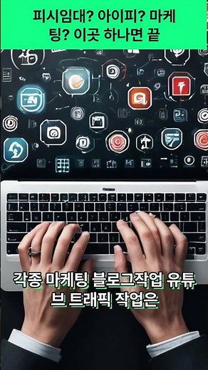 🔥 피시임대? 아이피? 마케팅? 여기서 한 번에 끝! 🔥