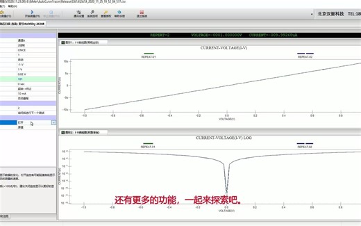 用KEITHLEY2600B系列数字源表测量器件直流IV特性曲线