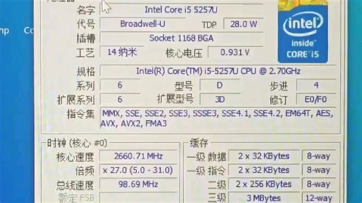 INTEL CORE I5-5257U默频状态下性能参数和CPU-Z测试得分！感谢粉丝“绿水青山gggggg”提供测试视频！