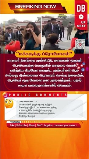 Valentine’s Proposal to Teacher Goes Viral — Fun Moment or Boundary Issue? 😳