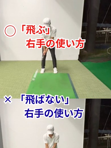 姫路ゴルフレッスンで飛距離アップ！初心者向け