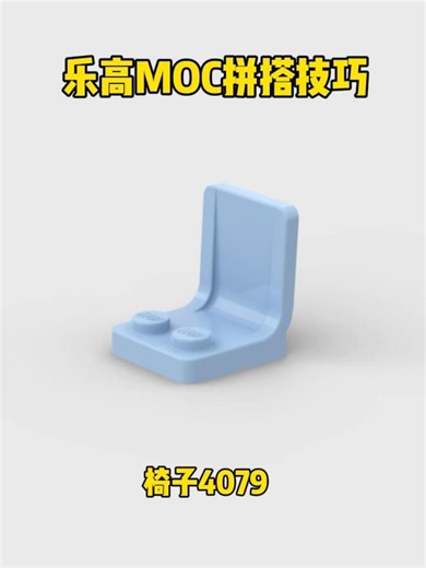 给你10把乐高座椅，你却没装在公交车上？ #lego #moc #积木 #tutorial