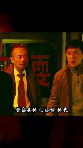 百看不厭經典港片《新宿事件》第七集5分鐘#成龍 #吳彥祖 #新宿事件 #成龙，吴彦祖，新宿事件，港片，经典，动作