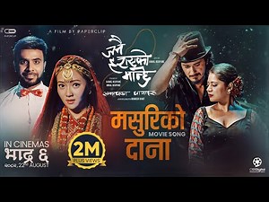 Masuri Ko Dana | JANAI HARAYEKO MANCHHE Movie Official Song 2025 | Bijay Baral, Keki, Miruna, Gaurav