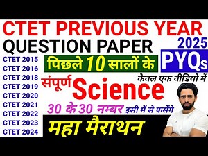 CTET Previous Year Question Paper | CTET SCIENCE Paper 2 |महामैराथन का बाप | CTET 2025 Science