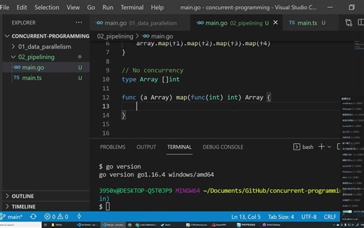并发编程之：Pipelining 数据管道