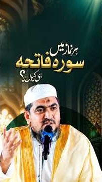 Har Namaz Me Surah Fatiha Hi Kyun? | Maulana Huzaifa Vastanvi Sahib