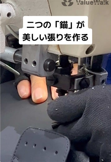 靴の美しい張りと立体感は どこから生まれるのでしょう それは 踵とつま先と言う 二つの重要な「錨」が ラストにしっかり 固定されることで 生まれます 縫い目がキャンバスなら この二点の固定が そこに美しい緊張感を 描き出すのです #original #factory #靴 #手作り #工場 #shoes