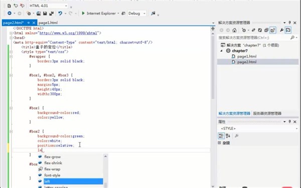 C#HTML网页制作（入门）