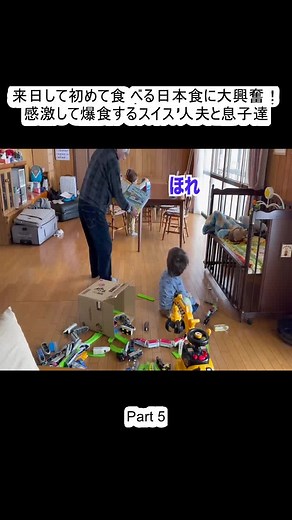 来日して初めて食 べる日本食に大興奮！ 感激して爆食するスイス 人夫と息子達 (5)