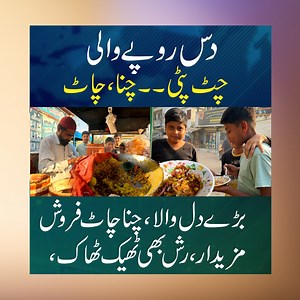 100K views · 1.4K reactions | #StreetFood #Karachi #ChanaChaat...