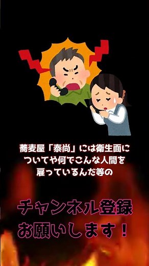 一分弱でわかる店を潰した屑男、石井湧也 #shorts #石井湧也 #バイトテロ #バイト #炎上 #バカッター