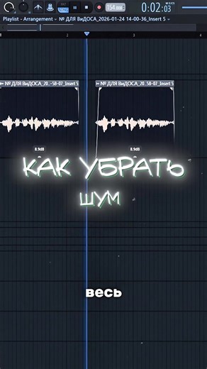 Музыкальный рост 2.0: Советы по сведению треков