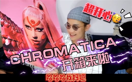 [开箱]CHROMATICA内页新图！欧洲豪华硬皮书式版开箱视频！不要错过啦！