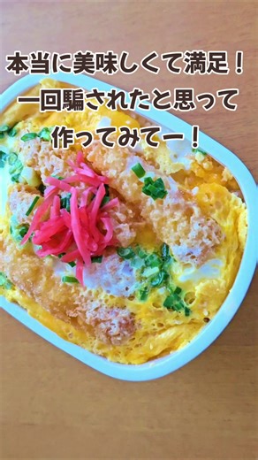 超簡単エビフライ卵とじ弁当のレシピ