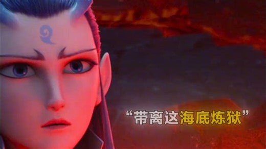 敖丙说话中二？申公豹 ：这叫武侠范儿！